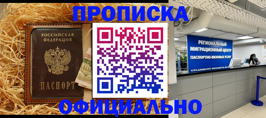 временная регистрация поиск в Свободном