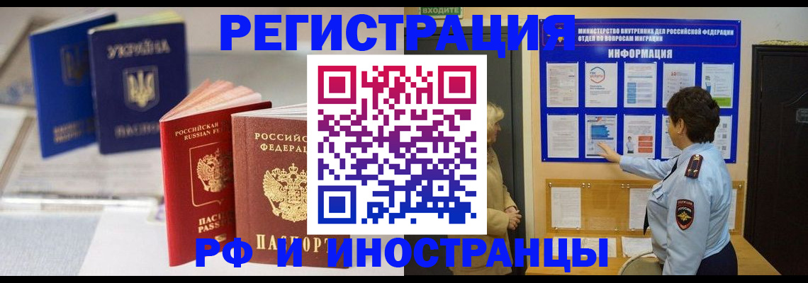 временная регистрация гарантия в Свободном